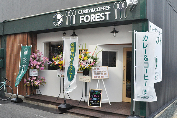 CURRY&COFFEE FOREST